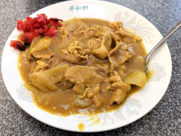ウマいと噂の町中華の「昭和系カレーライス」を食べに祐天寺『平和軒』に行ってきた！