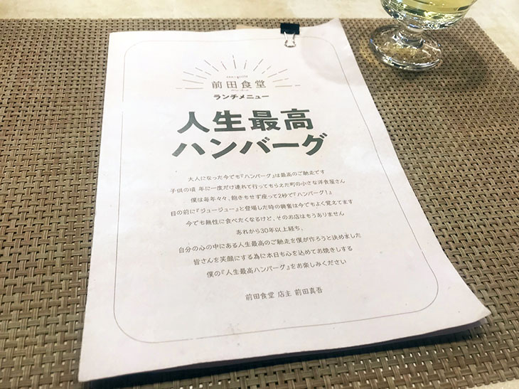 ［食楽web］