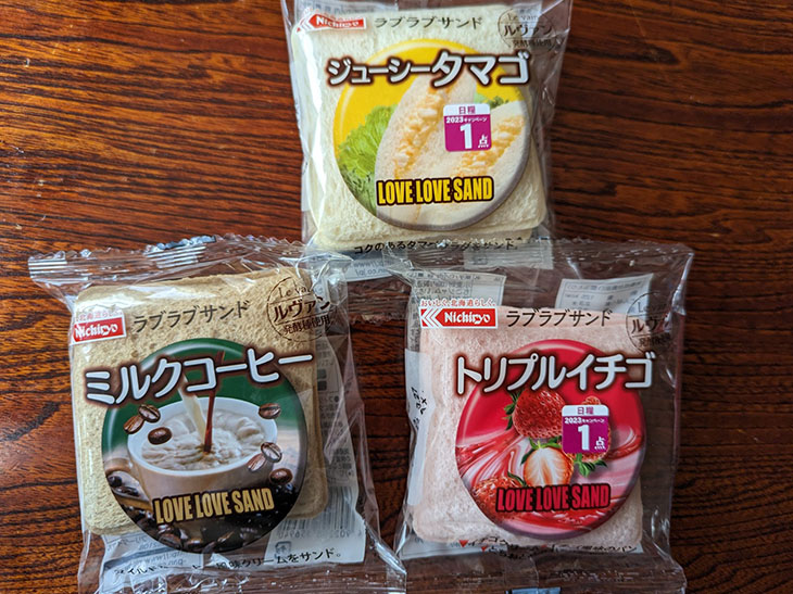 「ラブラブサンド」108円(税込)※3月購入時点