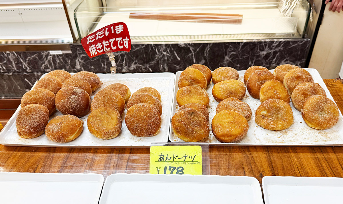 『中屋パン』の「あんドーナツ」(178円)